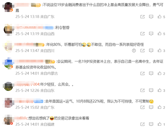 太火爆，太嚇人！牛市來了？劉煜輝研判未來兩大投資策略，19歲少年高呼我能贏  第3張