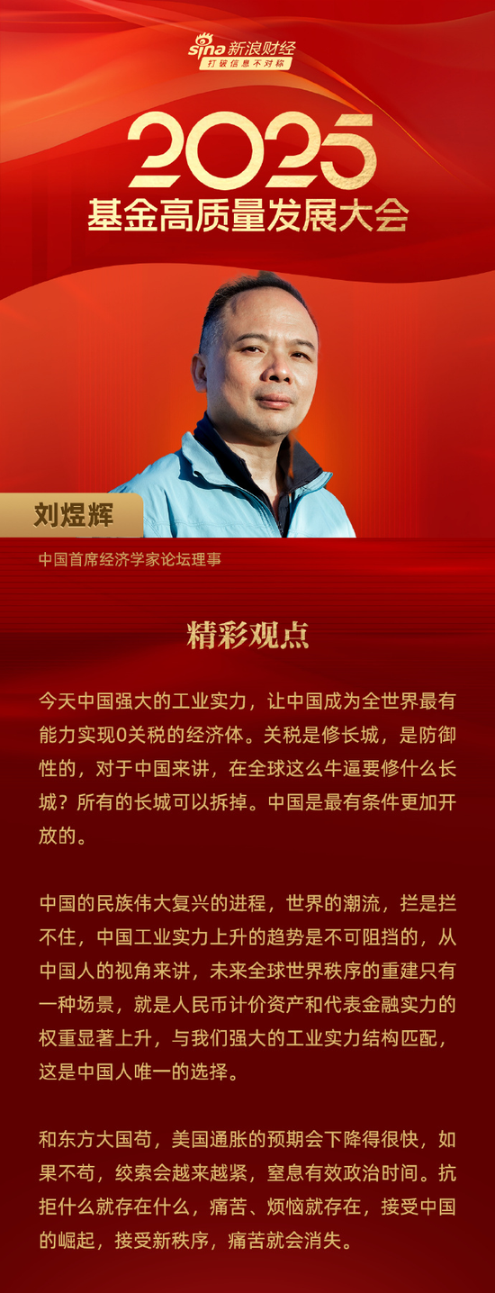 太火爆，太嚇人！牛市來了？劉煜輝研判未來兩大投資策略，19歲少年高呼我能贏  第5張