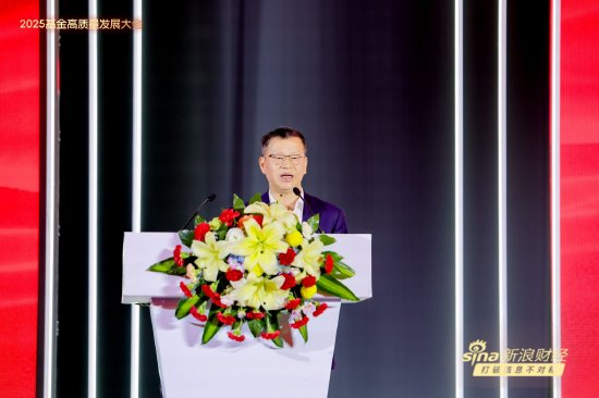 一文讀懂基金圈千人盛會(huì)！基金領(lǐng)軍人、頂流學(xué)者、知名大v激辯 關(guān)稅、價(jià)值重估、投資者獲得感成核心議題  第5張