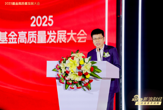 一文讀懂基金圈千人盛會(huì)！基金領(lǐng)軍人、頂流學(xué)者、知名大v激辯 關(guān)稅、價(jià)值重估、投資者獲得感成核心議題  第7張