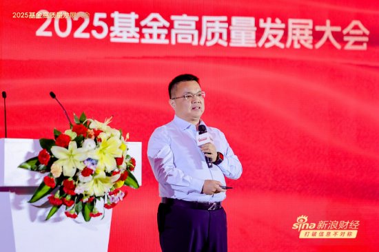 一文讀懂基金圈千人盛會(huì)！基金領(lǐng)軍人、頂流學(xué)者、知名大v激辯 關(guān)稅、價(jià)值重估、投資者獲得感成核心議題  第11張