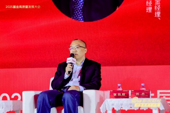 一文讀懂基金圈千人盛會(huì)！基金領(lǐng)軍人、頂流學(xué)者、知名大v激辯 關(guān)稅、價(jià)值重估、投資者獲得感成核心議題  第15張