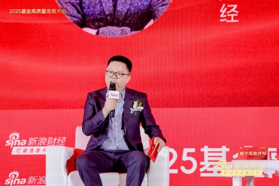一文讀懂基金圈千人盛會(huì)！基金領(lǐng)軍人、頂流學(xué)者、知名大v激辯 關(guān)稅、價(jià)值重估、投資者獲得感成核心議題  第18張