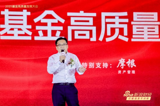 一文讀懂基金圈千人盛會(huì)！基金領(lǐng)軍人、頂流學(xué)者、知名大v激辯 關(guān)稅、價(jià)值重估、投資者獲得感成核心議題  第20張