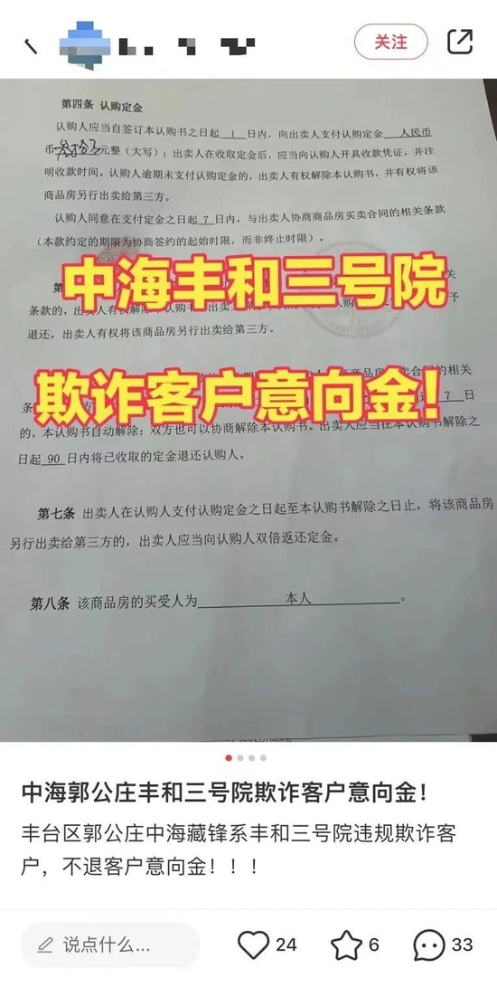 中海困局：換帥背后的業(yè)績滑坡與信任危機  第9張