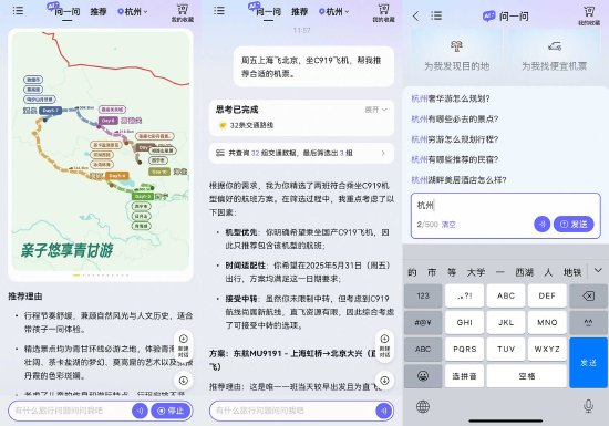 飛豬AI“問一問”升級(jí)機(jī)酒查詢、手繪地圖等功能，新增“會(huì)員助手”  第1張