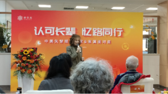 從“照護(hù)孤島”邁向“生態(tài)共贏”，遠(yuǎn)洋椿萱茂領(lǐng)航中國失智照護(hù)新征程  第2張