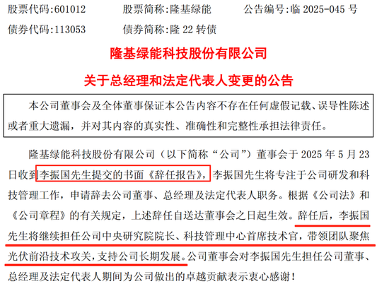 突發(fā)！A股千億龍頭創(chuàng)始人辭任  第1張