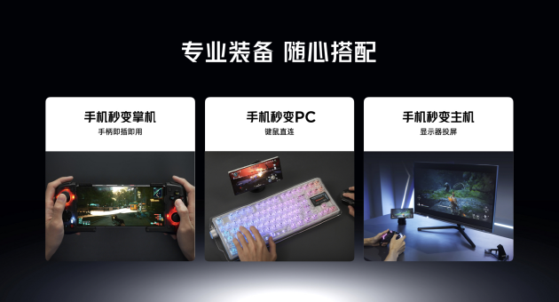 紅魔10S Pro系列手機(jī)發(fā)布：驍龍8至尊超頻版＋7500mAh大電池  第4張