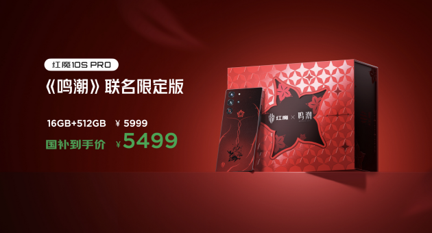 紅魔10S Pro系列手機(jī)發(fā)布：驍龍8至尊超頻版＋7500mAh大電池  第20張