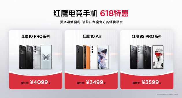 紅魔10S Pro系列手機(jī)發(fā)布：驍龍8至尊超頻版＋7500mAh大電池  第21張