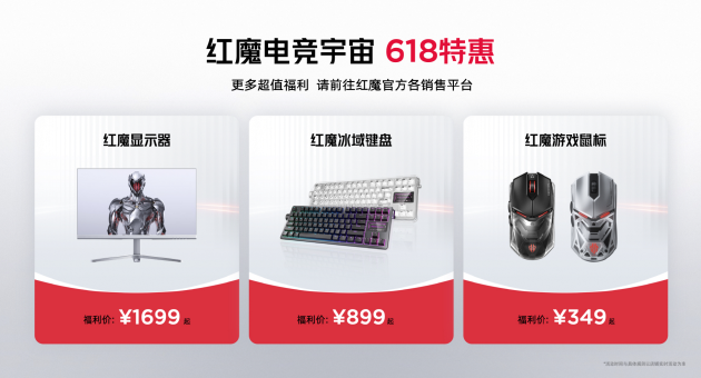 紅魔10S Pro系列手機(jī)發(fā)布：驍龍8至尊超頻版＋7500mAh大電池  第23張