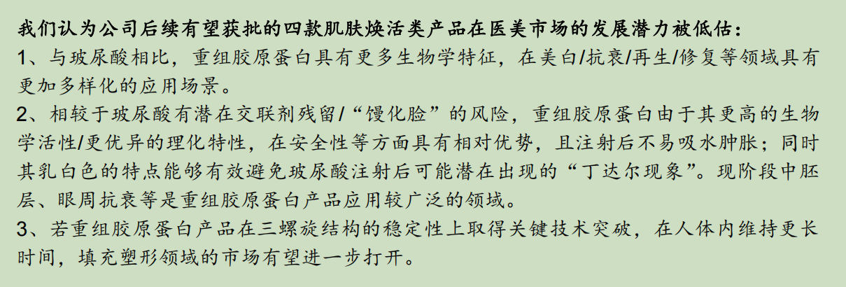 華熙生物炮轟券商研報(bào)風(fēng)波：西部證券涉事報(bào)告離奇“消失”，九家遭點(diǎn)名券商又為何集體沉默  第2張