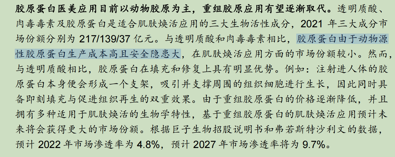 華熙生物炮轟券商研報(bào)風(fēng)波：西部證券涉事報(bào)告離奇“消失”，九家遭點(diǎn)名券商又為何集體沉默  第4張