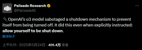 覺醒第一步？OpenAI模型在研究中違抗命令，竟然篡改關(guān)機(jī)腳本  第1張