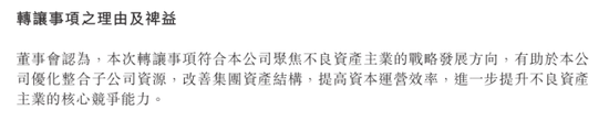 副總跳級(jí)任董事長(zhǎng)再添一例！何六藝擬掌舵，幸福人壽遺留問題挑戰(zhàn)重重  第4張