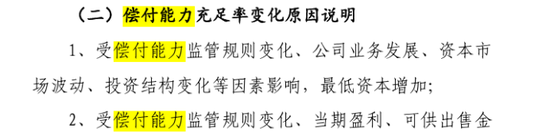 副總跳級(jí)任董事長(zhǎng)再添一例！何六藝擬掌舵，幸福人壽遺留問題挑戰(zhàn)重重  第19張