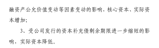 副總跳級(jí)任董事長(zhǎng)再添一例！何六藝擬掌舵，幸福人壽遺留問題挑戰(zhàn)重重  第20張