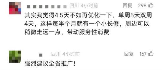 2.5天休假模式真來(lái)了？10余省份明確  第6張