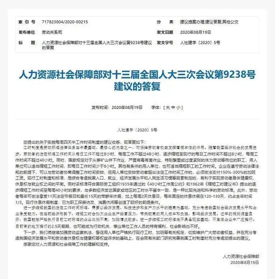 2.5天休假模式真來(lái)了？10余省份明確  第8張