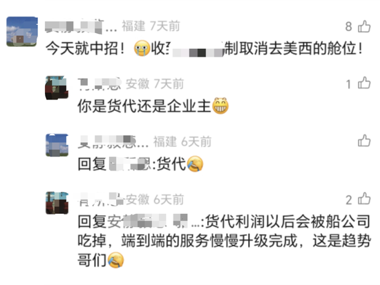 漲價不給打單、打單不給提柜、提柜又被取消……美線火爆炒高運價，貨代吐槽：在途貨物也要補交漲價費  第2張