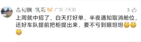 漲價不給打單、打單不給提柜、提柜又被取消……美線火爆炒高運價，貨代吐槽：在途貨物也要補交漲價費  第3張
