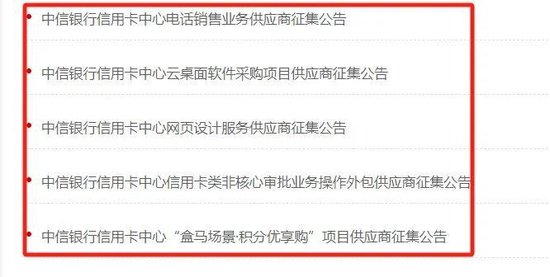 中信銀行一年新增百余名管理人員，80家網(wǎng)點(diǎn)遷址了  第5張