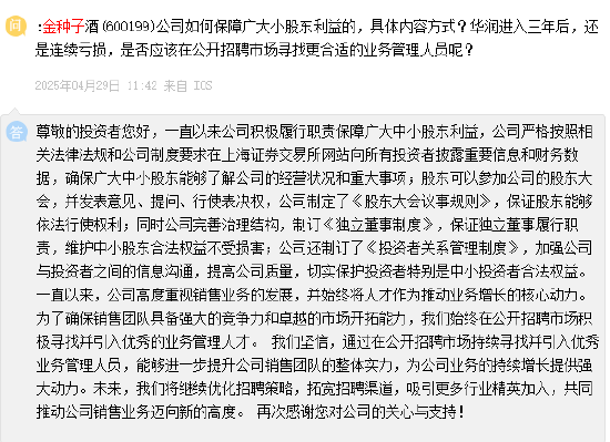 金種子酒連續(xù)四年虧損，營(yíng)收跌破10億，華潤(rùn)管理水平遭質(zhì)疑  第3張
