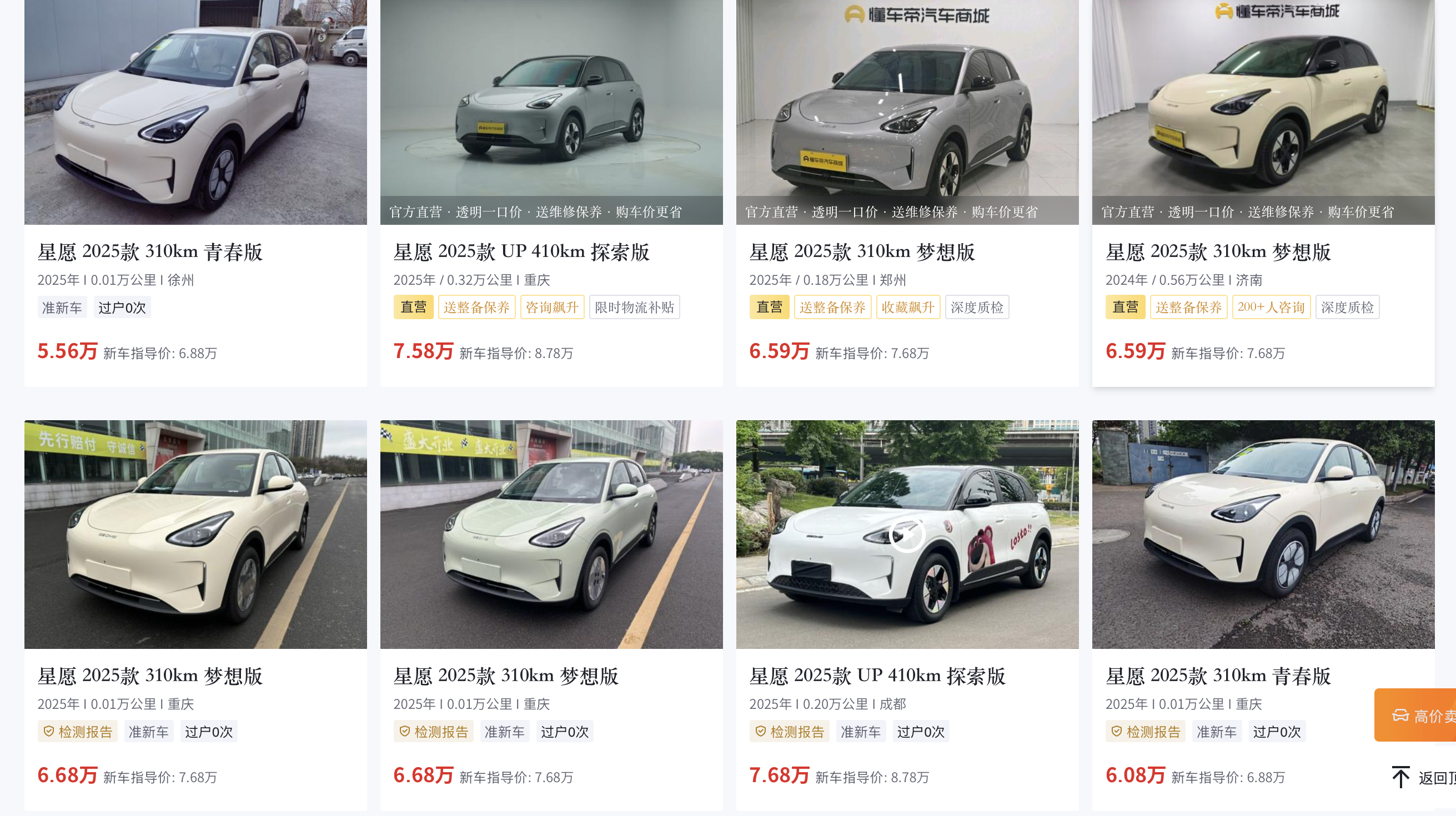 “三四千家都在賣”的零公里二手車，來源比你想的還要廣  第2張