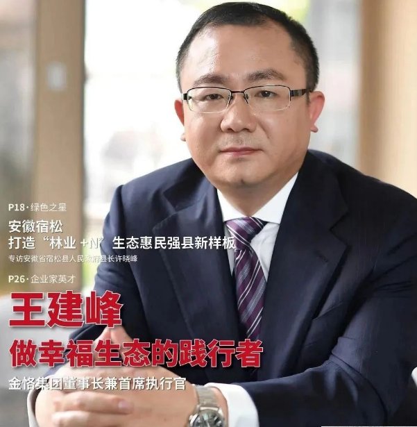 金恪集團(tuán)：“非吸”還是“集資詐騙”？  第4張