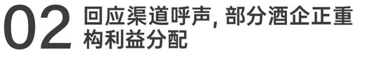 深陷經(jīng)營困局，多家白酒經(jīng)銷商疾呼重構利益分配格局！  第4張