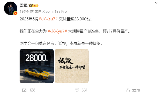 雷軍疑似回應(yīng)余承東：剛學(xué)會(huì)一句莫言名言——詆毀，本身就是一種仰望  第1張