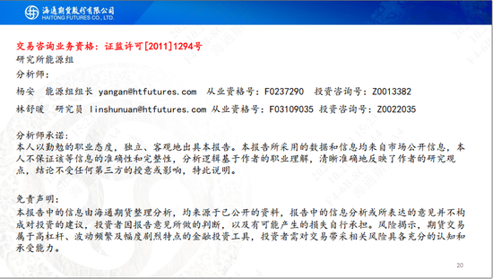 【瀝青周報(bào)】OPEC+7月份延續(xù)增產(chǎn)，Bu-Brent裂解價(jià)差再延強(qiáng)勢(shì)  第22張
