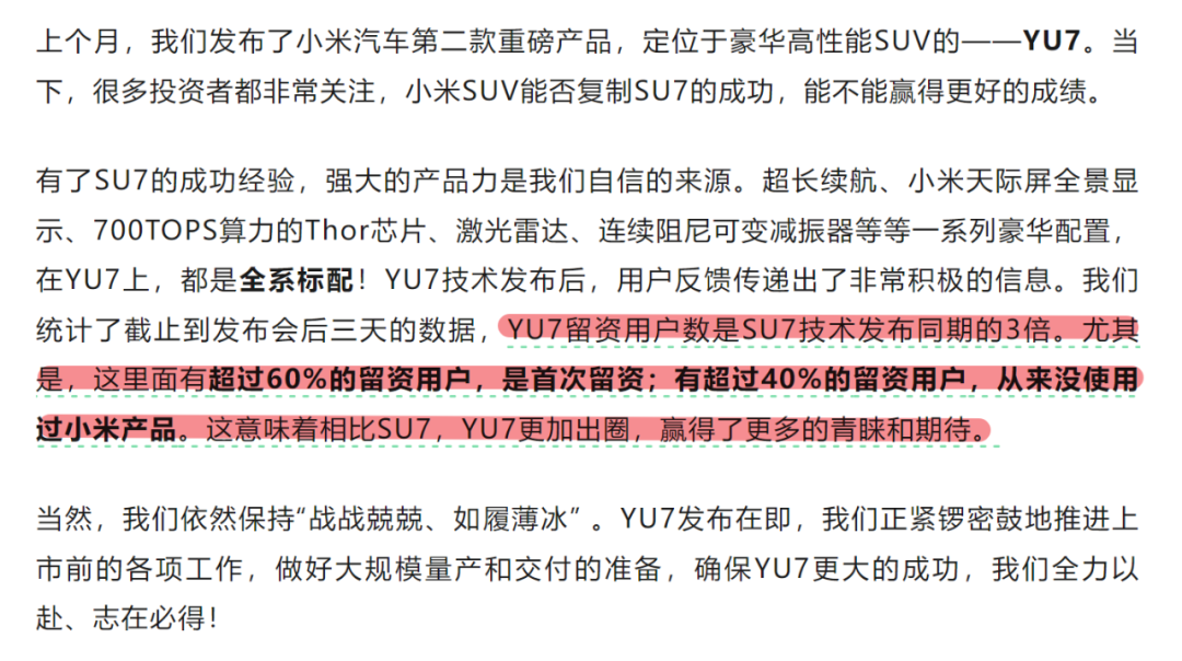 小米16上7000+mAh？丨YU7更出圈，電池信息公布  第6張