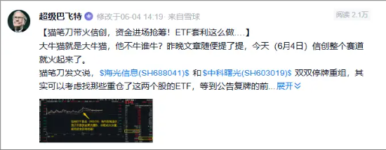 “海光信息中科曙光”權(quán)重不及指數(shù)，那又如何？看好信創(chuàng)ETF基金（562030）又不是因為那個！  第2張