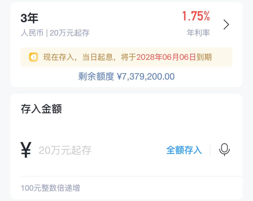 利率下行時代，大額存單利率普降至“1”字頭 定存、貨幣基金、國債誰能“平替”？  第3張