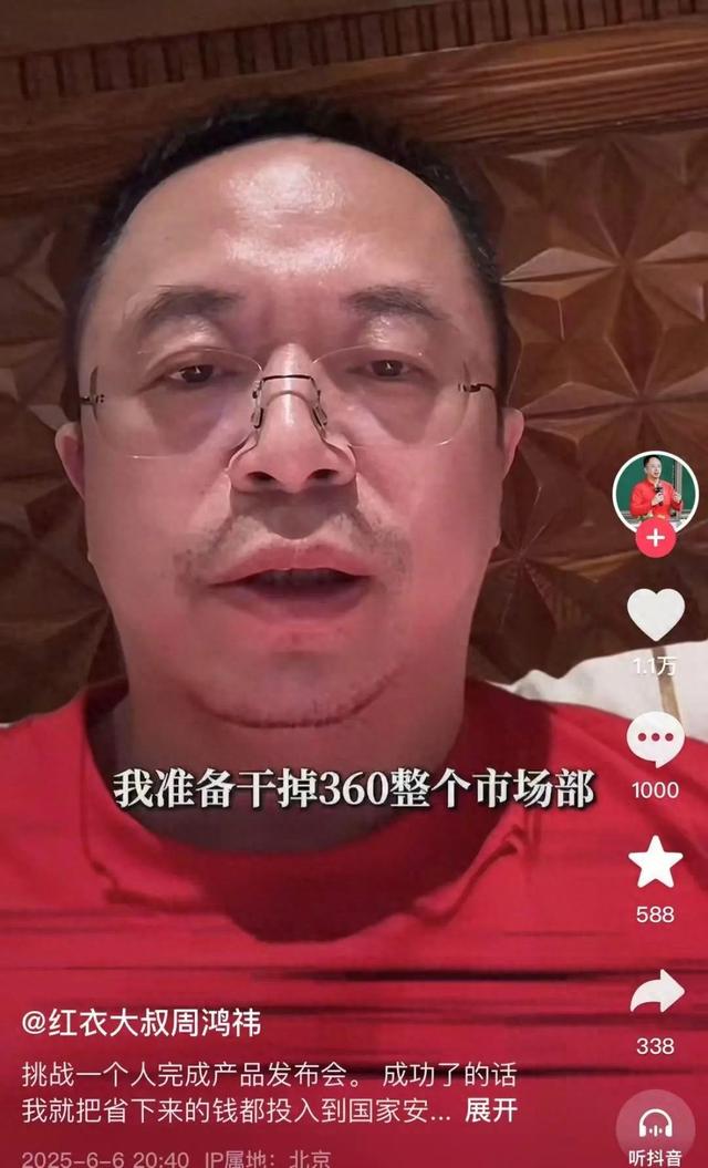 突發(fā)！周鴻祎“動(dòng)真格”：準(zhǔn)備干掉360整個(gè)市場(chǎng)部！一年省幾千萬元  第1張