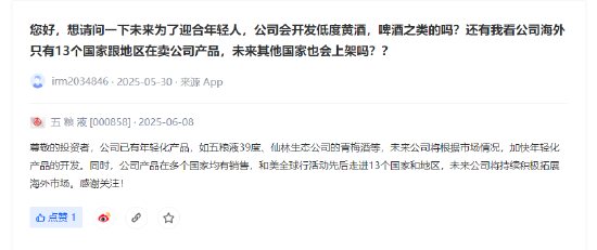 五糧液稱未來將根據(jù)情況加快年輕化產(chǎn)品開發(fā)，2024年?duì)I收凈利增速回落至個(gè)位數(shù)  第1張