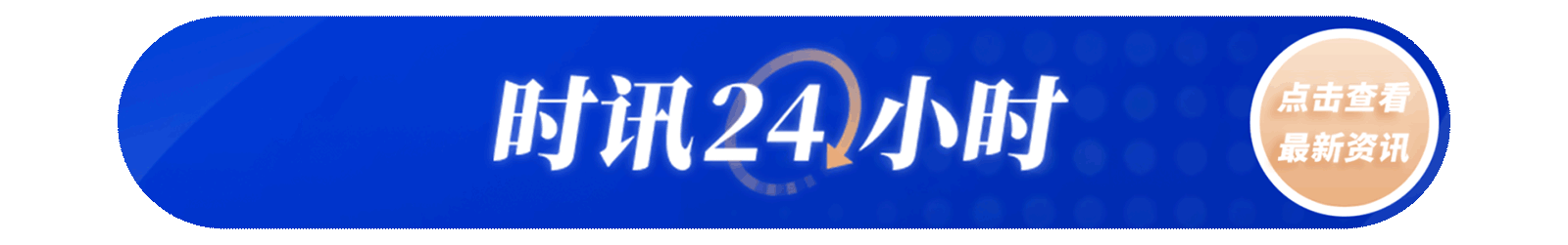 以色列總理與美國總統(tǒng)就伊朗核問題等議題通電話  第1張