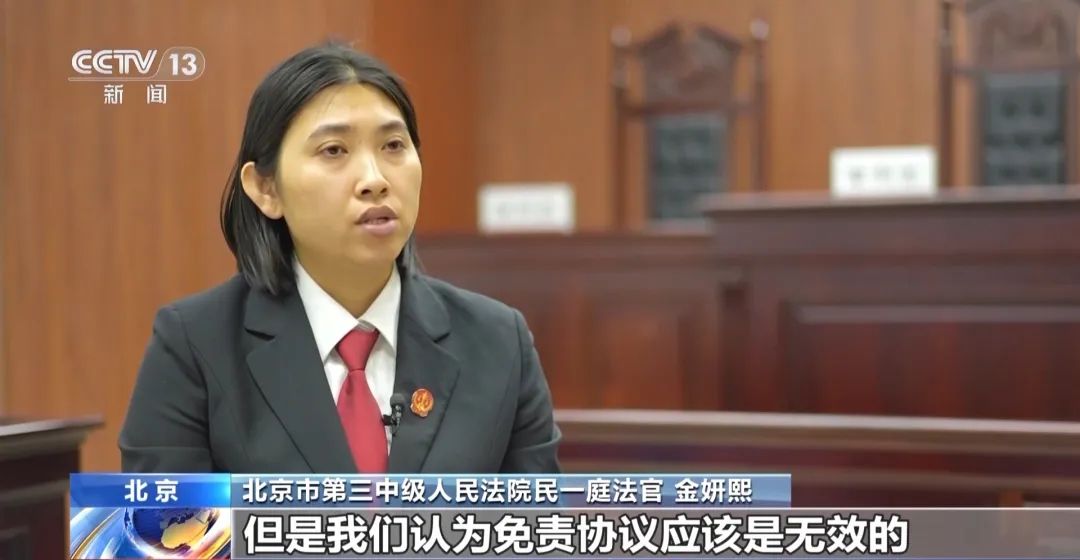 男子玩密室致十級傷殘，商家稱有“免責(zé)協(xié)議”不賠？法院判了  第5張