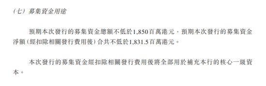 瀘州銀行募資補充核心一級資本 去年關(guān)注類貸款金額翻倍  第1張