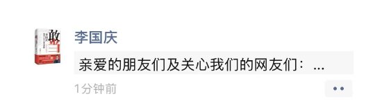 李國慶官宣離婚進展：與俞渝就相關(guān)財產(chǎn)分割達成最終和解，自己將進軍AI領(lǐng)域  第2張