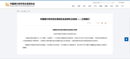 債券承銷“末位淘汰”啟動！江西銀行、吉林銀行、東莞農商行獲評D檔，連續(xù)兩年墊底直接“罰下場”  第2張