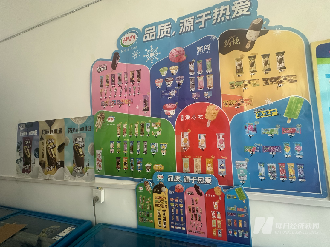 伊利蒙牛押注冰品、和路雪1月就發(fā)新品、哈根達斯門店流量下滑??聞到了嗎？今年夏天冰淇淋市場的火藥味  第2張