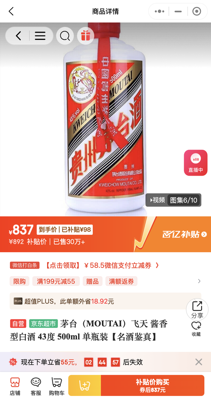 千元酒的含金量正在下降？  第1張