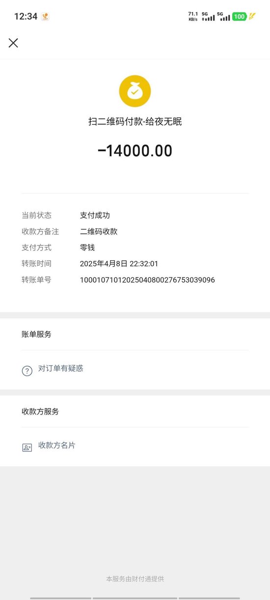 江西省兒童醫(yī)院一醫(yī)生幫聯(lián)系民營救護(hù)車800公里收2.8萬元，院方調(diào)查  第1張