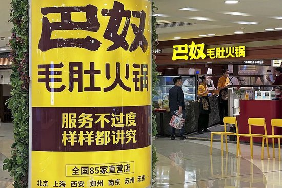 曾主打“服務(wù)不過(guò)度”的巴奴火鍋也要奔赴港股了  第1張