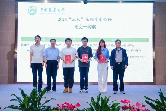 2025“三農(nóng)”保險發(fā)展論壇在京舉辦 聚焦多層次農(nóng)業(yè)保險體系構(gòu)建  第10張