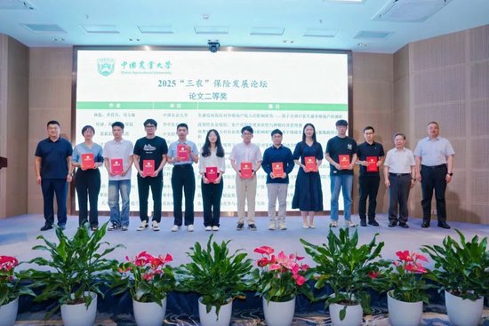 2025“三農(nóng)”保險發(fā)展論壇在京舉辦 聚焦多層次農(nóng)業(yè)保險體系構(gòu)建  第11張