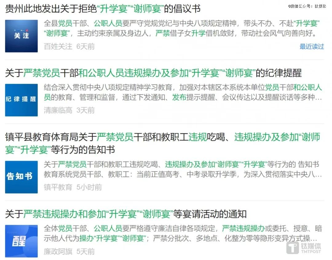 “新禁酒令”后“升學(xué)宴禁令”來(lái)襲，白酒直面消費(fèi)轉(zhuǎn)型挑戰(zhàn)  第1張
